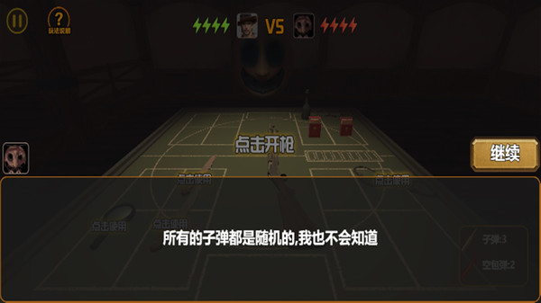 我与恶魔的对局图1