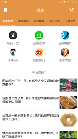 随读图1