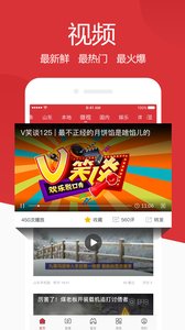 山东手机报图2