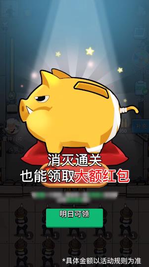 末日大作战图3
