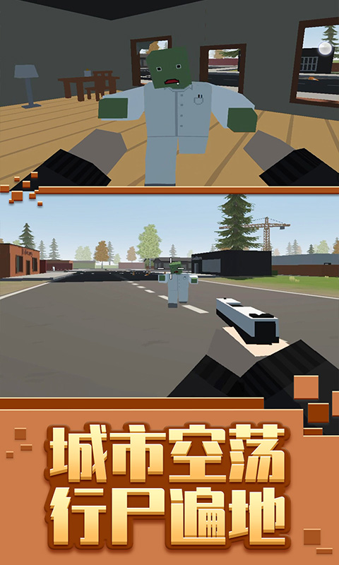 僵尸生存模拟器正版图1