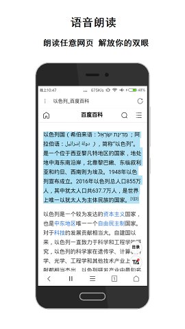 荟萃浏览器会员版图2