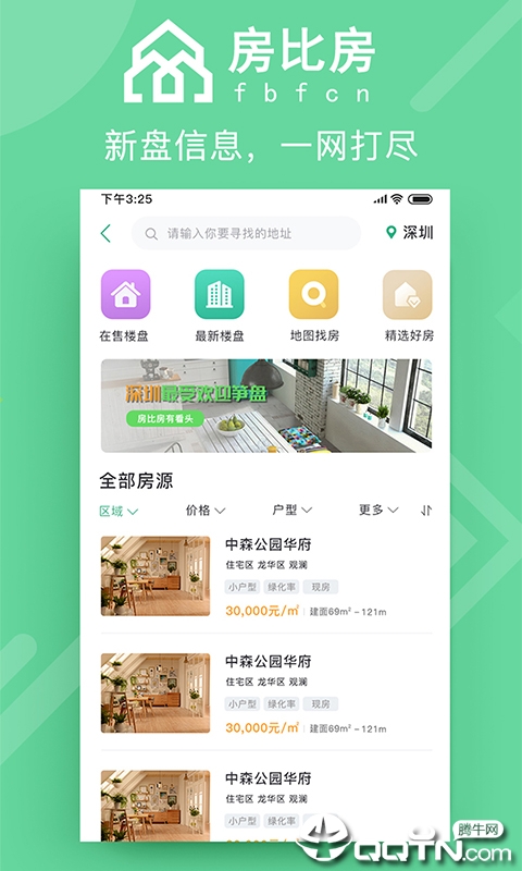 房比房图4