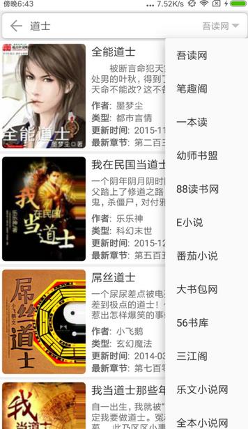 爱看阅读图2