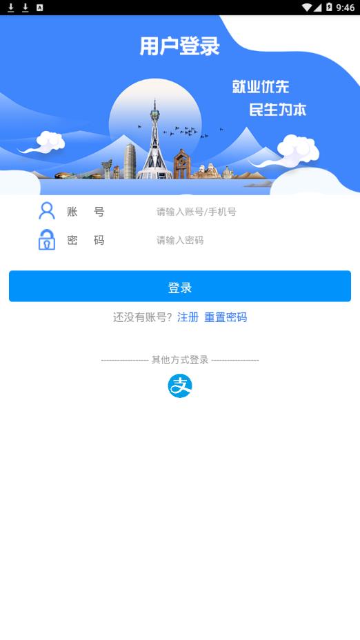 河南就业图2