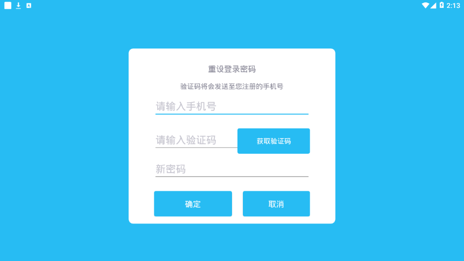 掌上家中图4