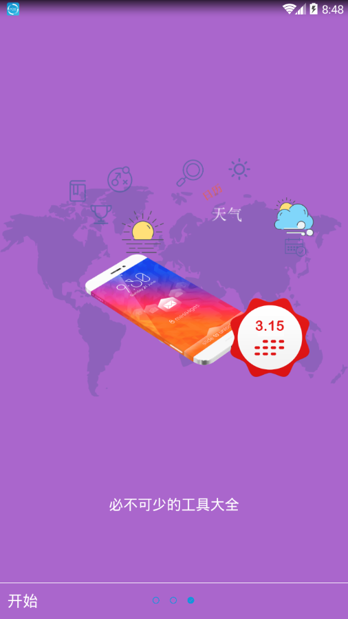 小珉魔盒图3