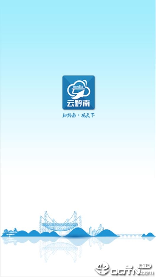 云黔南图1