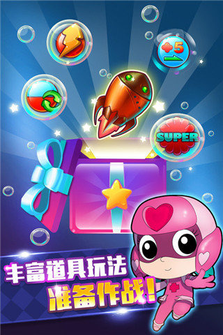 开心宝贝大冒险图2