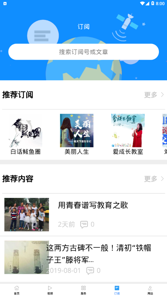 鲅天下图4