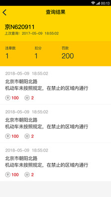 水稻汽车图2