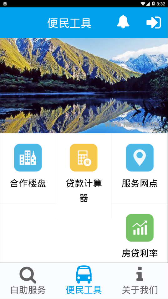 甘孜公积金图3