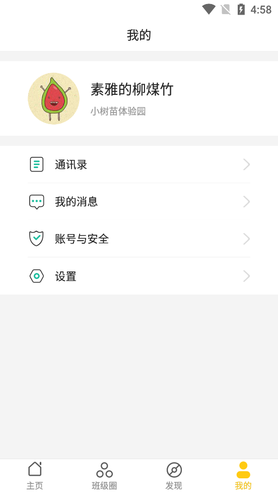 小树苗建成长图5