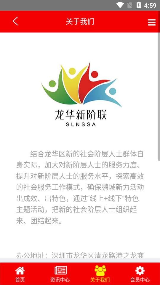新阶联服务平台图3
