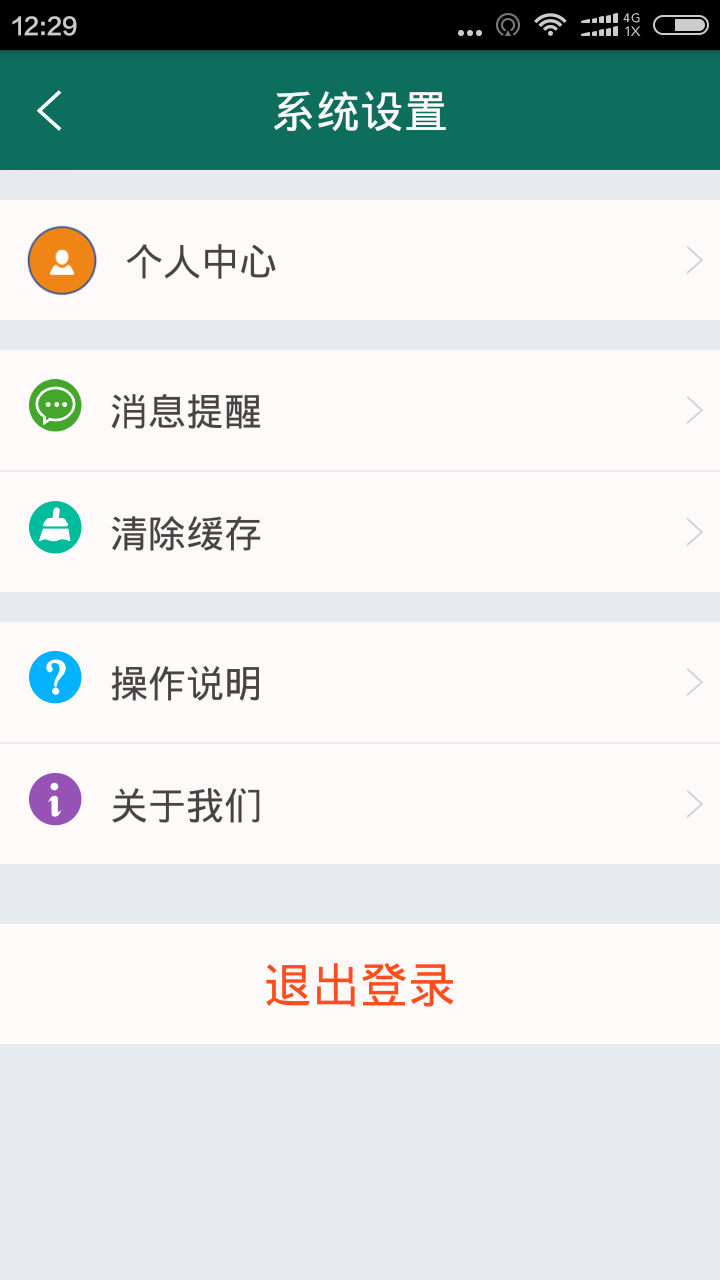 随安保图4