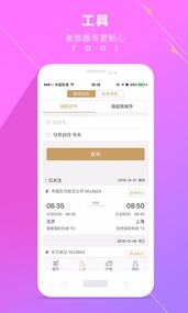 游心商旅图1
