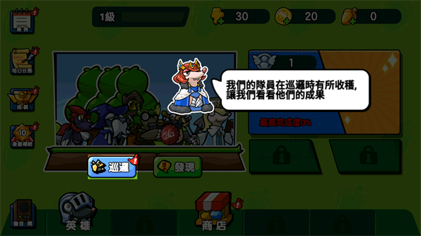鼠鼠守衛戰图4