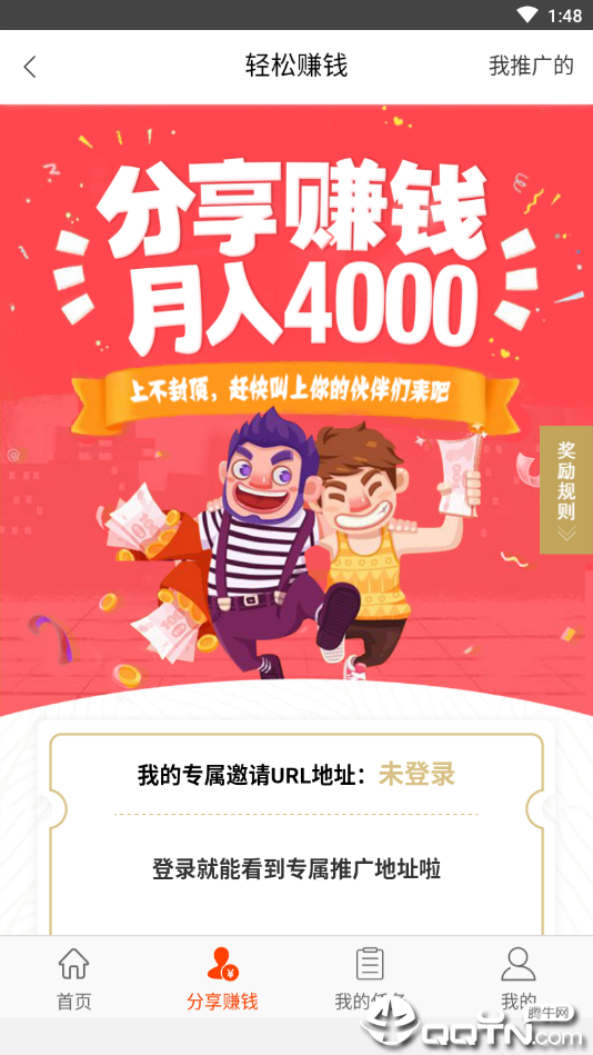 海星联盟图3