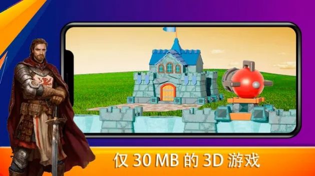 炮塔帝国防御战(Cannon Battle)图1