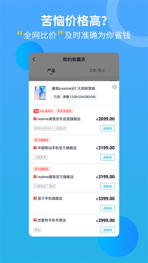中关村在线图4