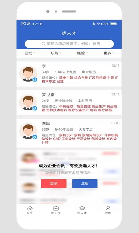 贵阳人才网图4