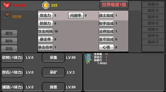 未知世界图3