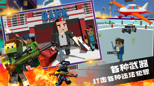 像素吃鸡大作战图2