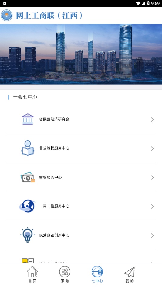 掌上工商联