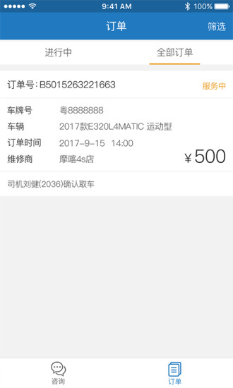 摩喀品控师图4