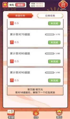 成语值千金图2