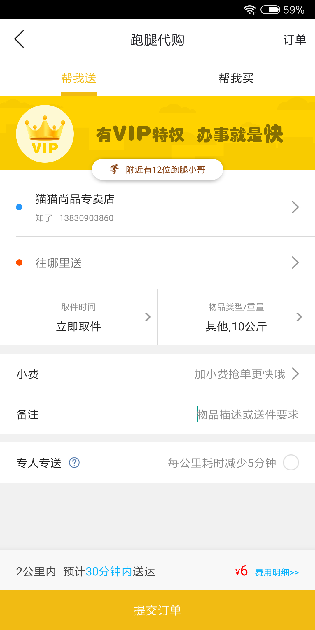 狐狸派图3