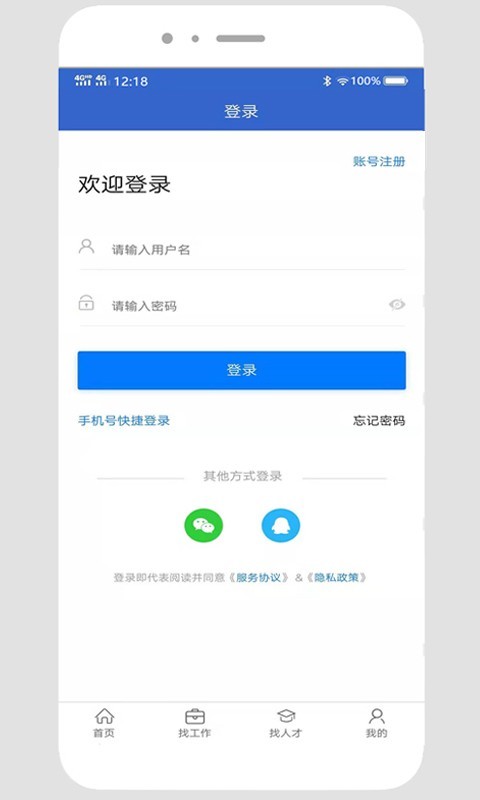 贵阳人才网图5