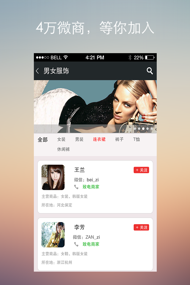 微商图4