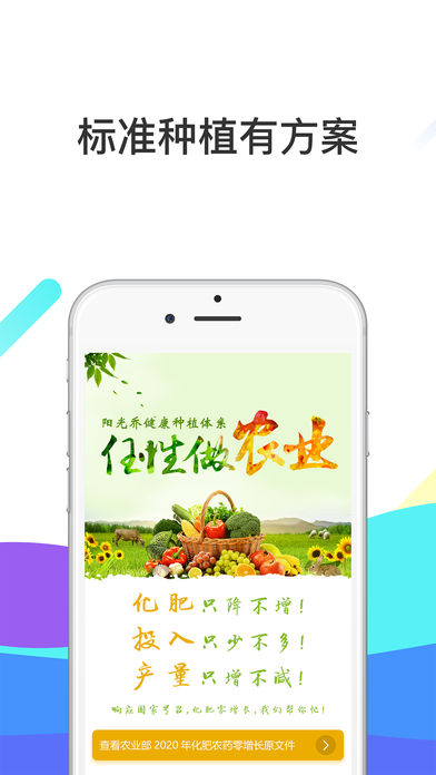 神州农服app下载图3