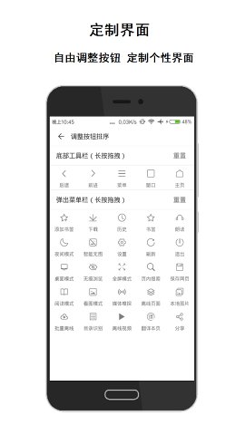 荟萃浏览器会员版图4