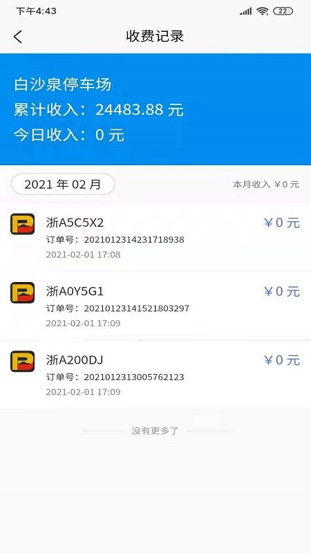 驻行图1