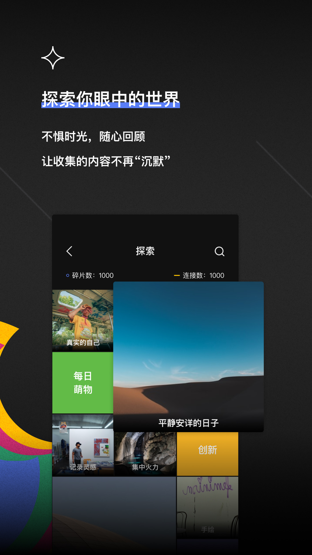 TOT Mobile灵感记录图2