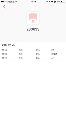 律服通-法官版图2