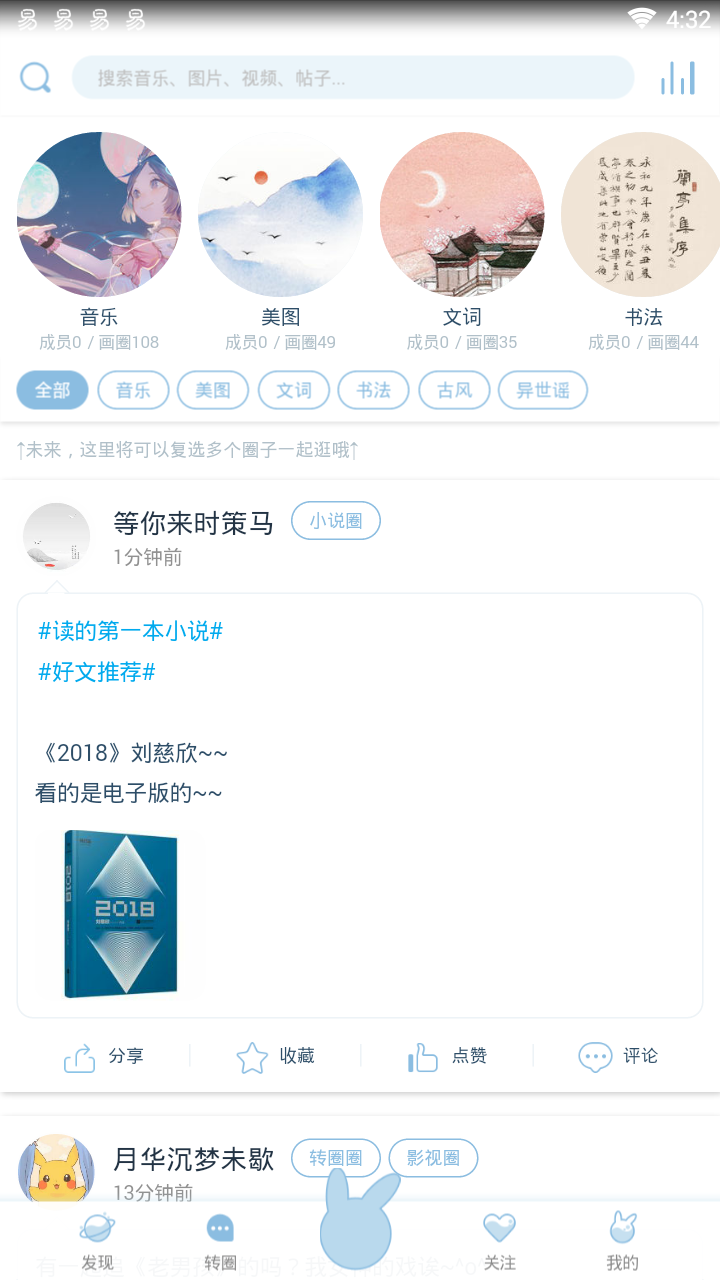 转圈图3