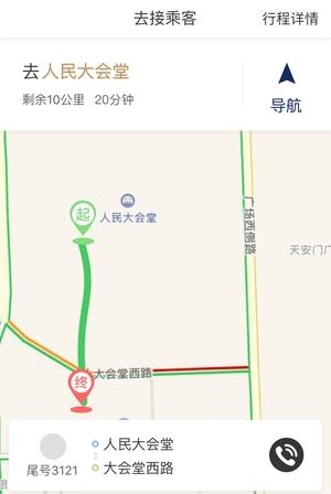 玖州出行图4