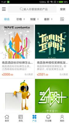 中国广告交易平台图4