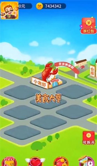 美食大亨图4