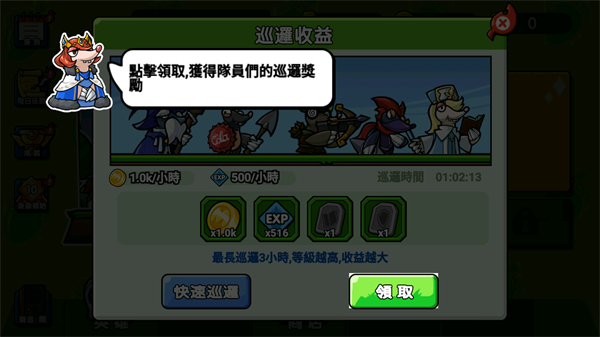 鼠鼠守衛戰图5