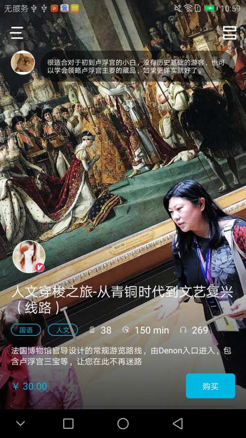 卢浮宫图4