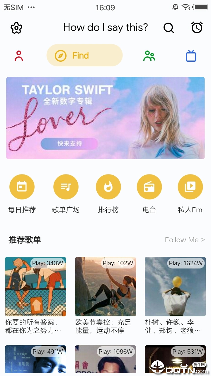 yuet音乐图1
