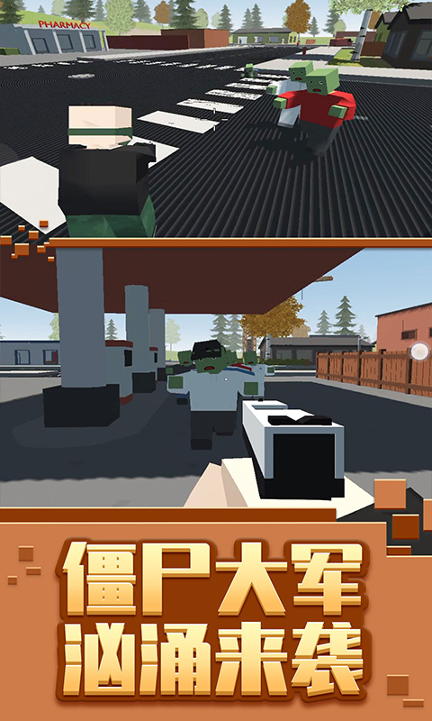 僵尸生存模拟器正版图3