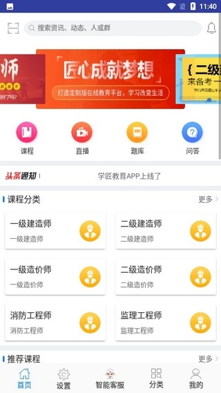 学匠教育图1