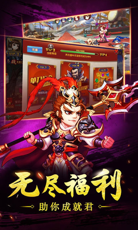 情缘三国志图3