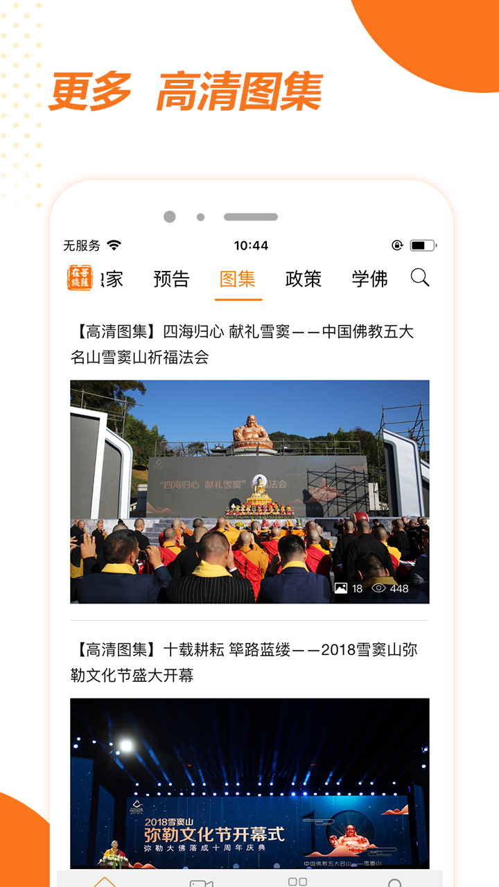 菩萨在线图2