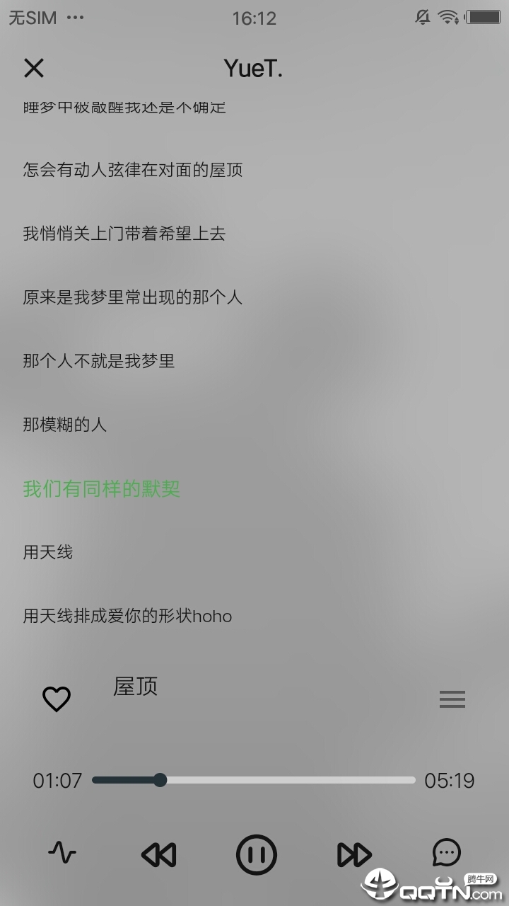 yuet音乐图2